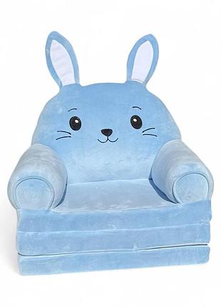 Детское мягкое кресло-кровать трансформер зайчик голубой 120 см м200/3