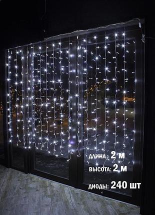 Светодиодная гирлянда занавес на окно белая 2*2 м. 240 led от сети прозрачный провод