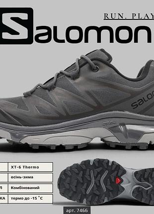 Мужские беговые термо кроссовки salomon xt-6 thermo, спортивные зимние термо кроссовки для мужчин соломон 42