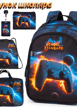 Ортопедический школьный рюкзак 6 в 1 для мальчика school standard с джойстиком в 1 класс (set 160-25)