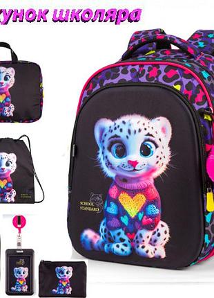 Школьный ортопедический рюкзак 6 в 1 для девочки school standard 38х30х18 см с тигром для младших классов (set 150-29)