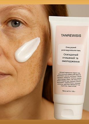 Эффективный очищающий крем от черных точек tanrewisis 100ml