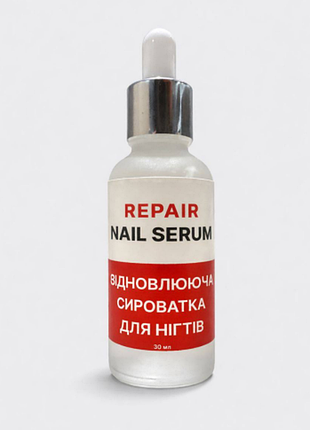 Сыворотка для восстановления ногтей repair nail serum 30 мл