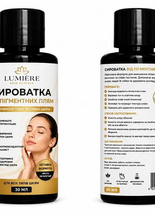 Сыворотка от пигментных пятен 30 мл отбеливающий серум против веснушек и постакне с витамином с