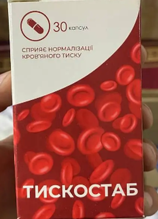 Капсулы тискостаб для нормализации артериального давления, 30 шт