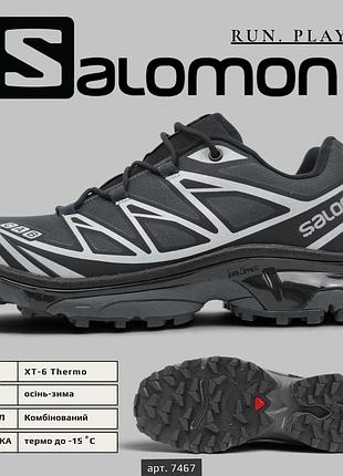 Мужские зимние беговые термо кроссовки salomon xt-6 thermo, зимние непромокаемые кроссовки для спорта соломон 45