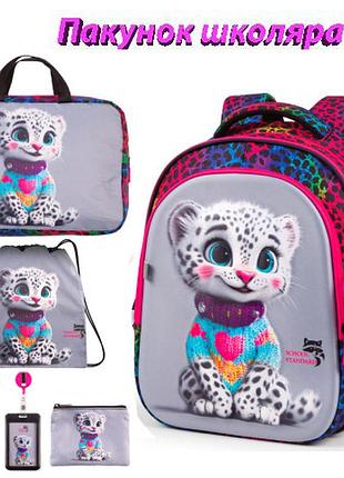 Школьный ортопедический рюкзак 6 в 1 для девочки school standard 38х30х18 см с тигром для младших классов (set 150-33)