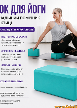 Блок для йоги фитнеса упражнений кирпич опорный кубик eva фиолетовый лёгкий мягкий нескользящий аксессуар