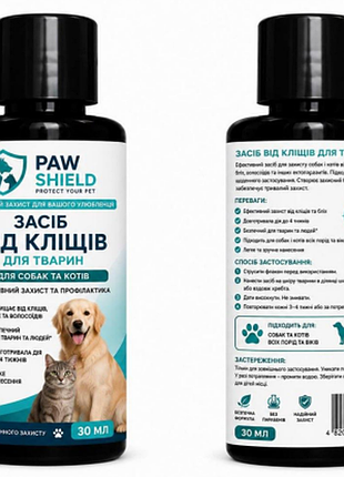 Средство от клещей и блох для домашних животных 30 мл капли для кошек и собак от эктопаразитов
