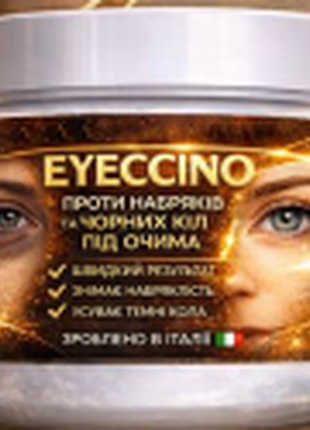 Eyeccino крем-гель против отеков и темных кругов под глазами 250 мл