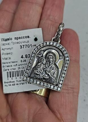 Підвіс срібний троєручиця 37701