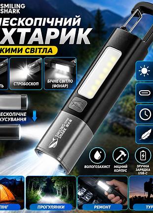 Акумуляторний led ліхтарик smiling shark sd-1023 із зумом та гачком-фіксатором