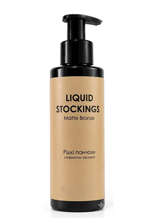 Рідкі панчохи liquid stockings 100 мл