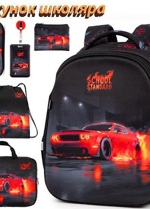 Шкільний ортопедичний рюкзак 6 в 1 для хлопчика school standard 38х30х18 см з машиною для молодших класів (set 170-69)