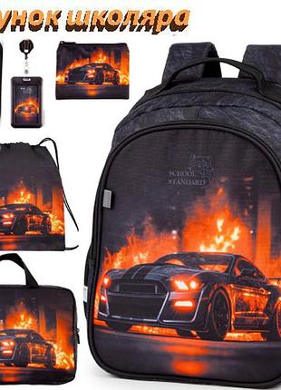 Ортопедичний рюкзак 6 в 1 для хлопчика school standard з машиною для першокласника (set 160-24)