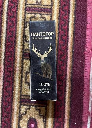 Гель для суставов пантогор — 100% натуральный продукт