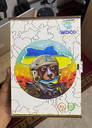 Супер развивающий детский деревянный пазл woodgood пес захисник а4