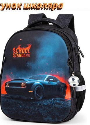 Шкільний ортопедичнийрюкзак для хлопчика з машиною school standard 38х30х18 см для першокласника (170-72)
