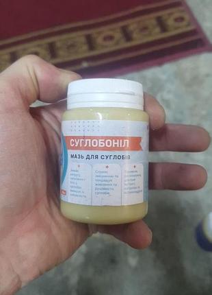 Мазь для суставов суглобонил натуральный бальзам от боли при артрите артрозе и остеохондрозе