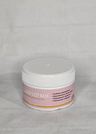 Супер эффективная коллагеновая маска для сна 100ml collagen sleep mask антивозрастная маска от морщин