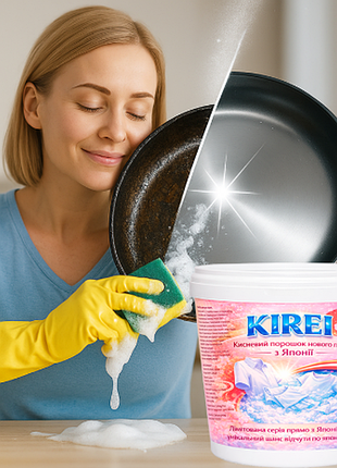 Универсальный мощный очиститель kirei профессиональное удаление любых загрязнений