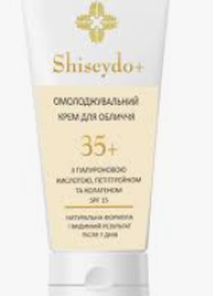 Shiseydo+ омолоджувальний крем для обличчя 35+ з гіалуроновою кислотою, петітгрейном та колагеном spf 15