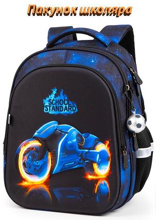 Ортопедичний рюкзак шкільний для хлопчика school standard 38х30х18 см для першокласника (150-43)