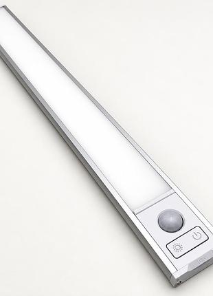 Акумуляторний led світильник 30 см з датчиком руху, на магніті, з регулюванням яскравості