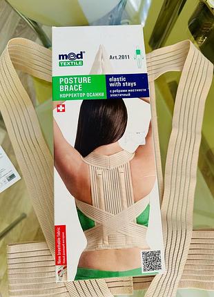 Корсет m.e.d. textile posture brace elastic with stays бежевий