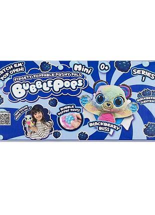 Мягкая игрушка капибара с ароматом "bubble pops мини "черничный медвеженок" (20 см)