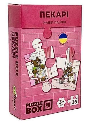 Набір пазлів «пекарі» 36 елементів
