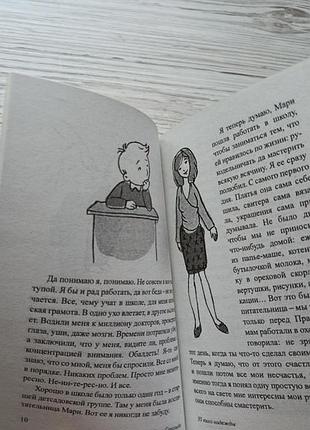 Анна гавальда. 35 кило надежды 4