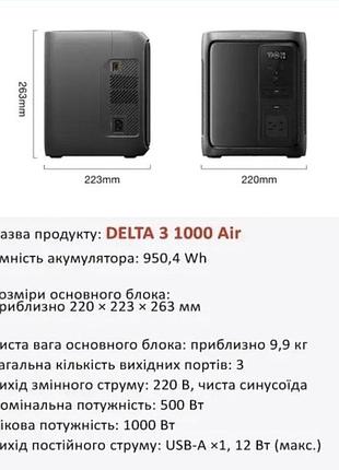 Ecoflow delta 3 1000 air 3