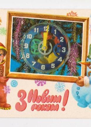 С новым годом - космос = открытка 1983 г. = лукомская, севрюковая = двойная чистая = тираж 551 тыс.