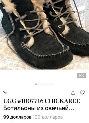 Ugg оригинал ботильоны 39р