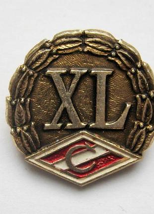Xl - 40 лет спортивного общества "спартак" = 1935 - 1975 = значок срср
