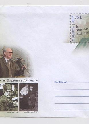 Конверт з оригінальною маркою = in memoriam - іон унгуряну, актор = молдова = 2018 р. = чистий