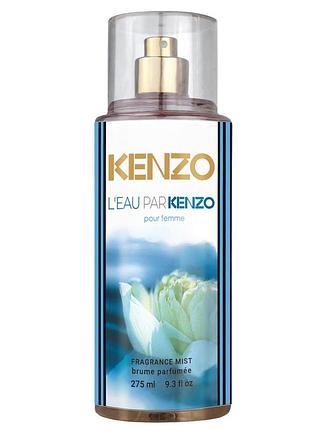 Парфюмированный спрей для тела kenzo leau par kenzo pour femme exclusive euro 275 мл