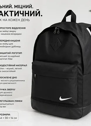 Рюкзак портфель школьный спортивный nike 2