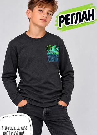 Реглан 9-10 років