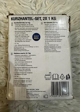 Гантелі crivit 2 x 1 кг 4