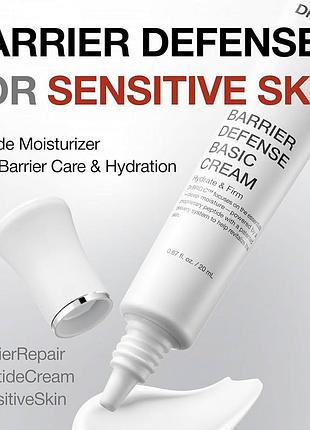 Увлажняющий крем dr.dr.brid c barrier defense basic cream 4