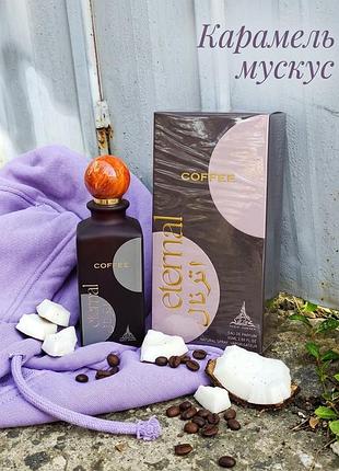 Оригинальный paris corner eternal coffee 85 ml арабский парфюм кофе карамель уютный аромат