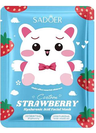 Тканевая маска для лица sadoer cartoon strawberry hyaluronic acid увлажняющая 25 г