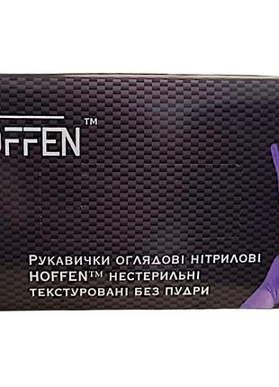 Рукавички нітрилові hoffen l без пудри violet 100 шт.уп.