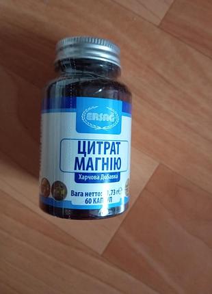 Цитрат магнію