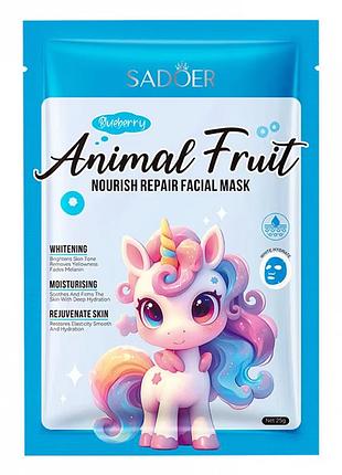 Тканинна маска для обличчя sadoer animal fruit unicorn blueberry живильна 25 г