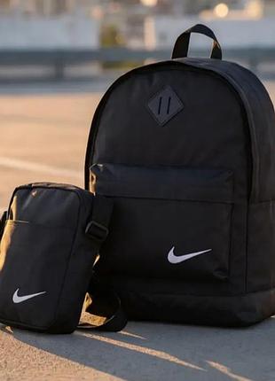 Комплект рюкзак портфель шкільний спортивний nike + сумка найк барсетка у комплекті