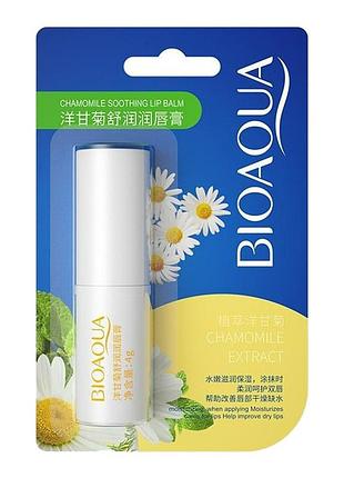 Бальзам для губ bioaqua chamomile зволожуючий 4 г
