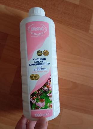 Кондиціонер для білизни